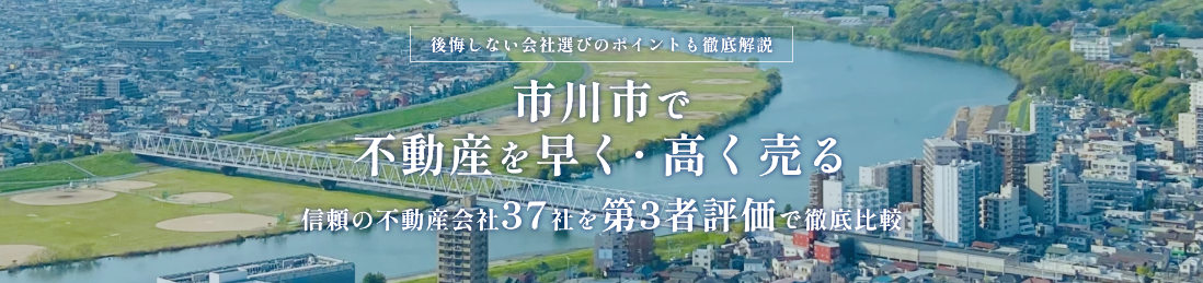 優和住宅