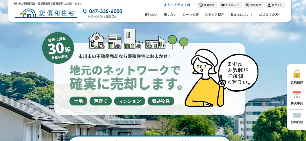 優和住宅 Webサイトキャプチャ