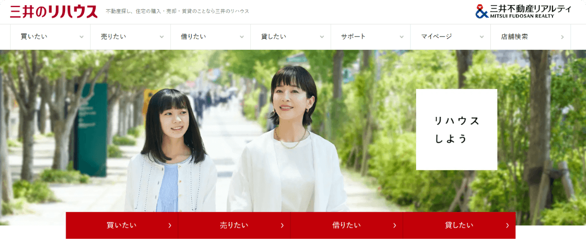三井のリハウス