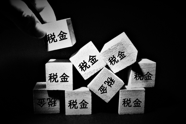 大量の税金