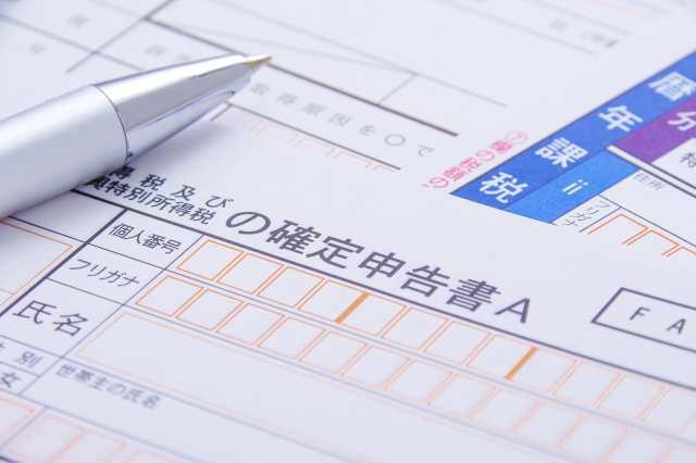 確定申告