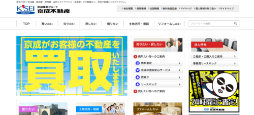京成不動産株式会社 京成八幡センターの評判・口コミは？利用者の本音と“向いている人”を徹底解説