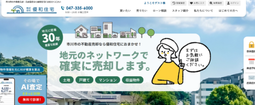 株式会社優和住宅の評判・口コミは？利用者の本音と“向いている人”を徹底解説