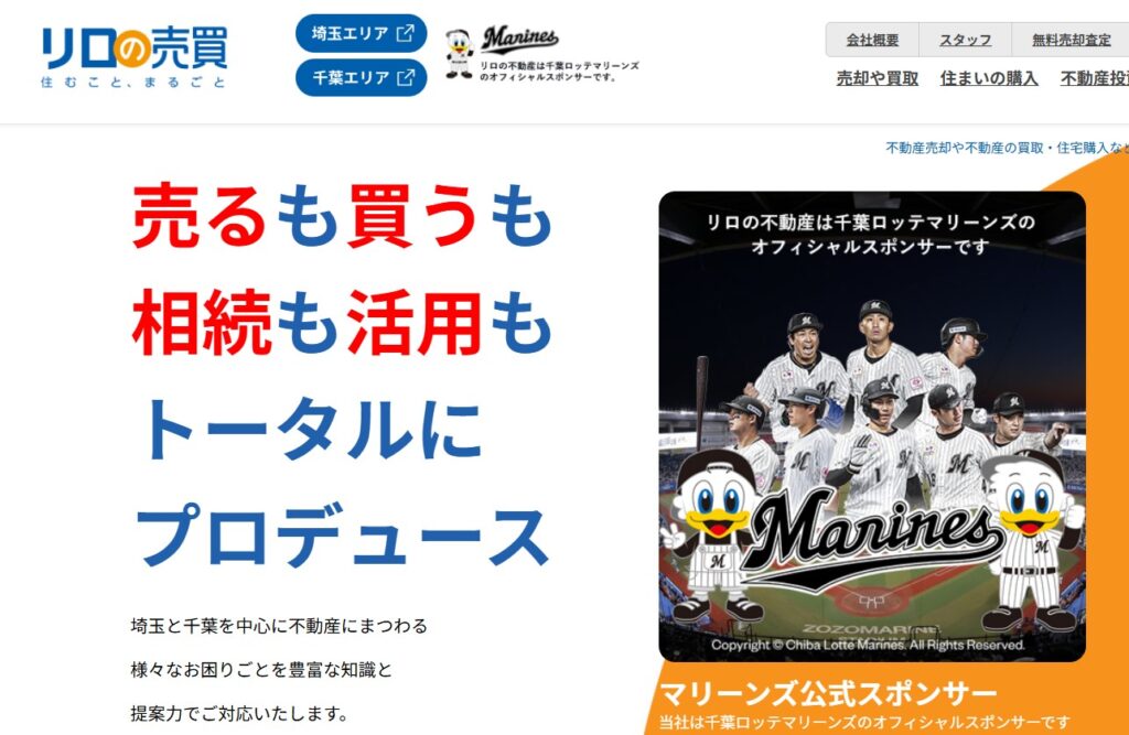 リロの売買