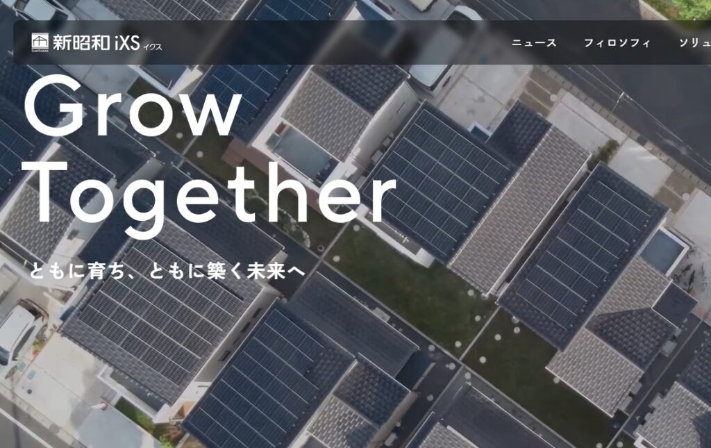 株式会社新昭和イクス