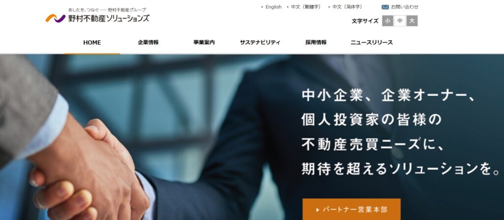 野村不動産ソリューションズ株式会社