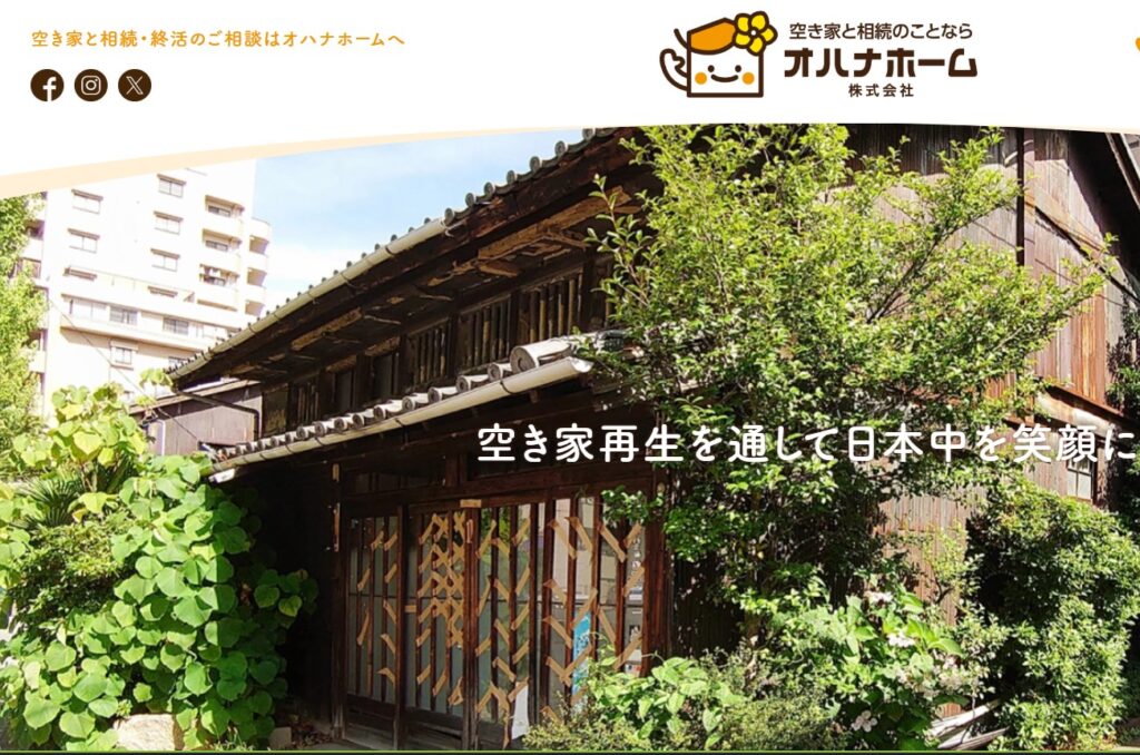 オハナホーム株式会社