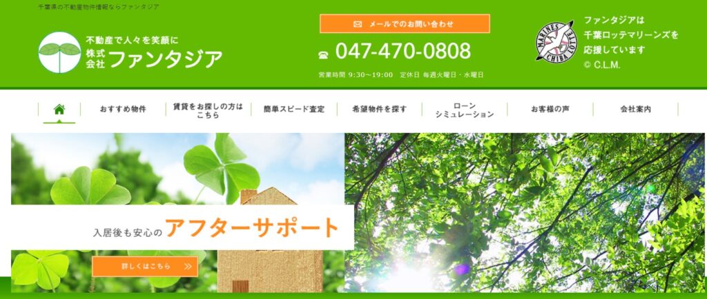 株式会社ファンタジア