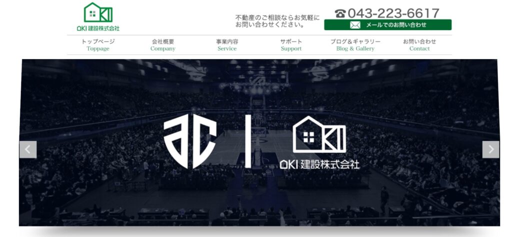 OKI建設株式会社