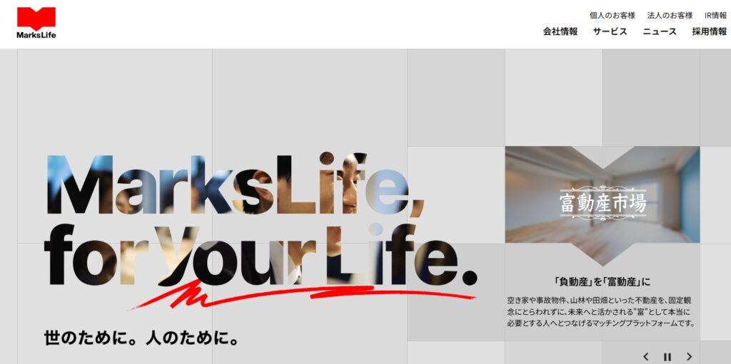 マークスライフ株式会社
