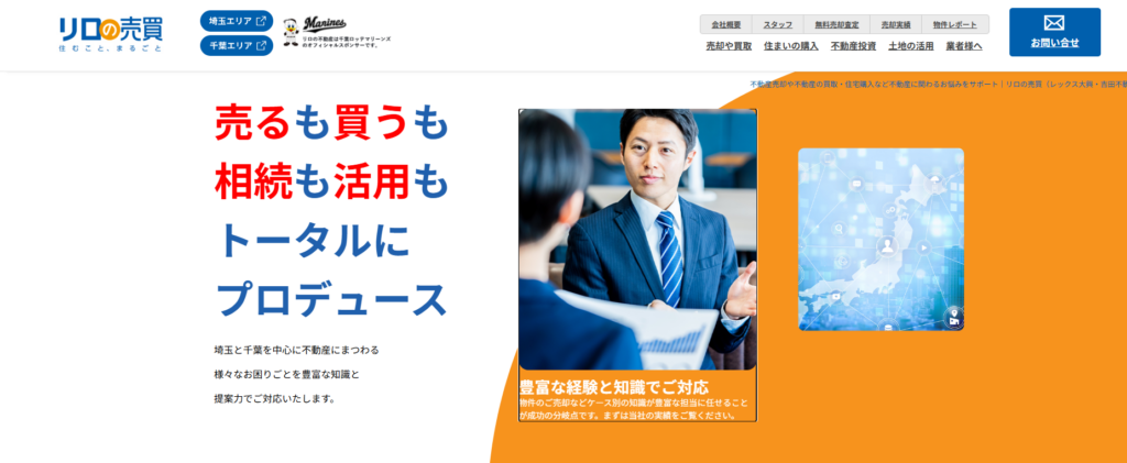 リロの売買の画像