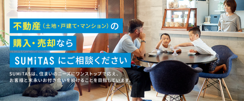 SUMITAS 市川店 公式HPの画像