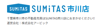 SUMITAS 市川店（株式会社アービック）の評判・口コミを徹底解剖【2026年最新版】