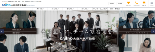 株式会社大京穴吹不動産の評判・口コミは？利用者の本音と”向いている人”を徹底解説